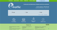 Desktop Screenshot of e-traffic.ru