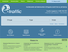 Tablet Screenshot of e-traffic.ru